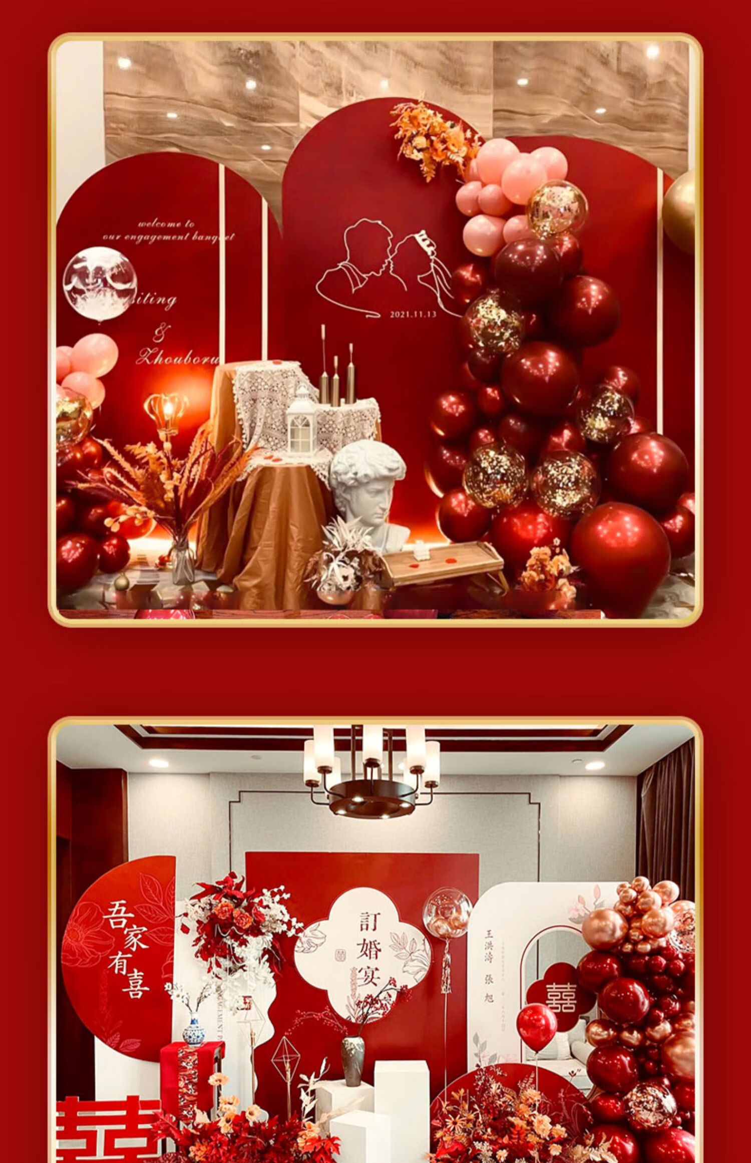德梵蒂 小红书结婚订婚宴布置装饰背景kt板定制酒店摆设场景现场气球