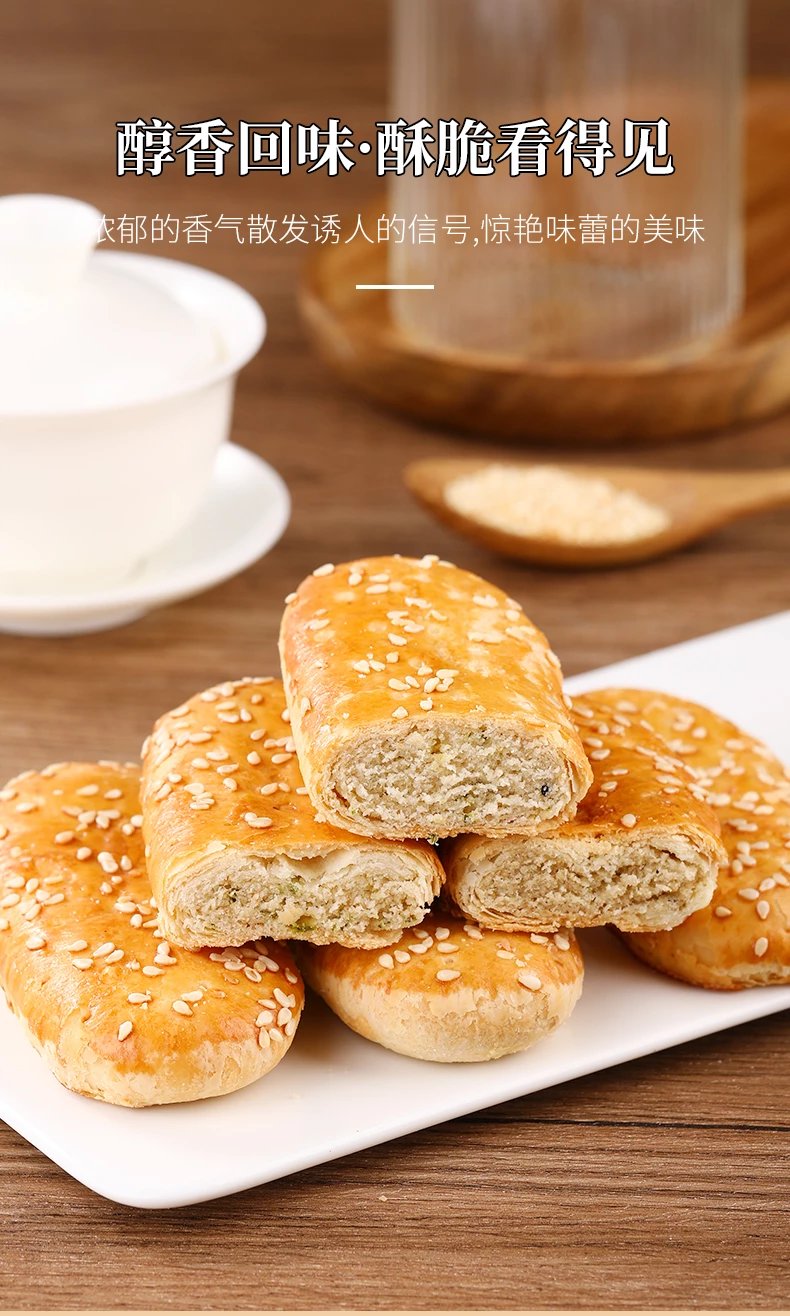 椒盐味牛舌饼干咸味咸酥酥饼糕点点心早餐无糖精零食食品 【2000g/约