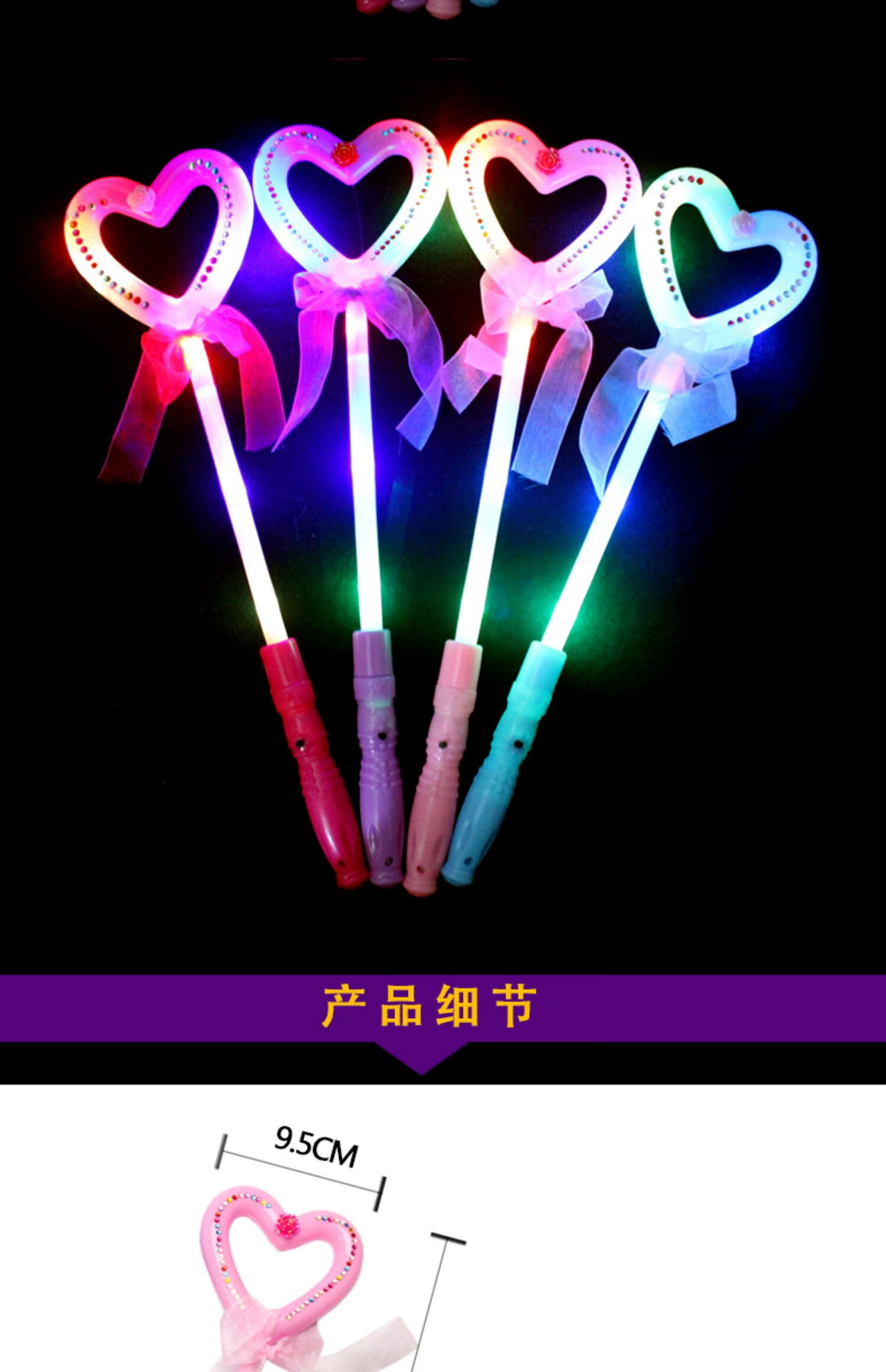 节日晚会演唱会发光道具荧光棒电子荧光棒儿童玩具卡通荧光棒大号带钻