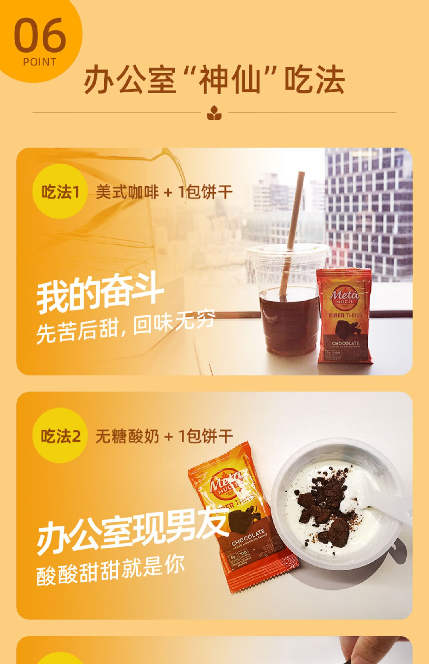 官方meta美达施膳食纤维非饼干24片巧克力口味【图片 价格 品牌 报价