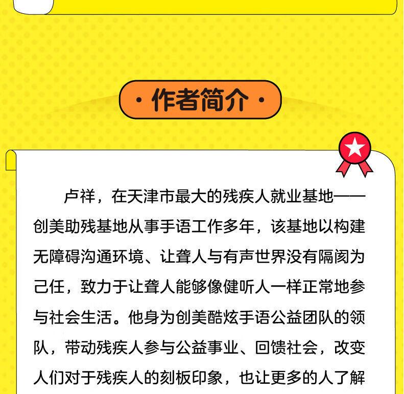图解中国手语一看就懂的通用手语适合大家看手语书聋哑人阅读书籍全新