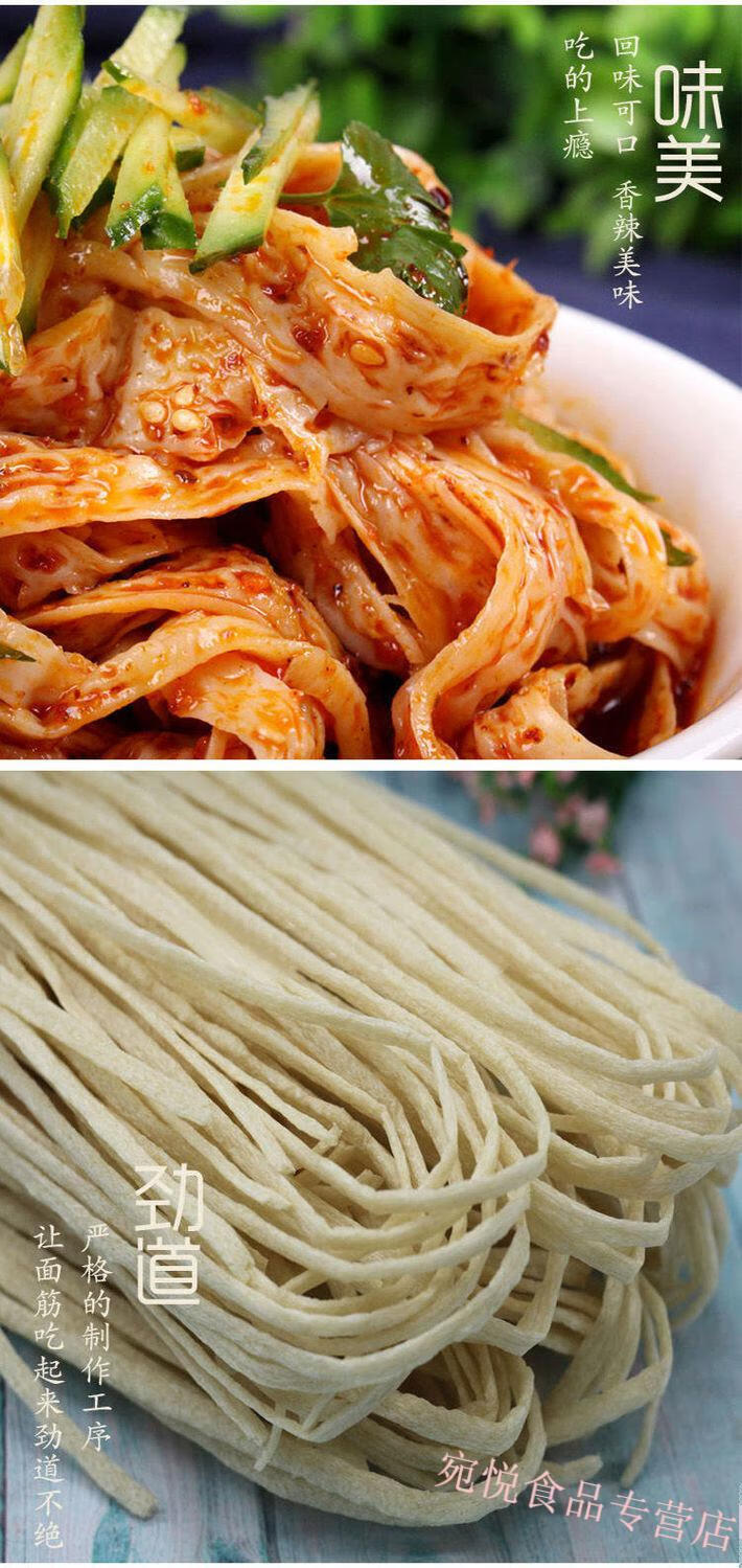 正宗干牛筋面250克2500克无添加凉拌凉皮面皮辣条小吃店商用批发500克