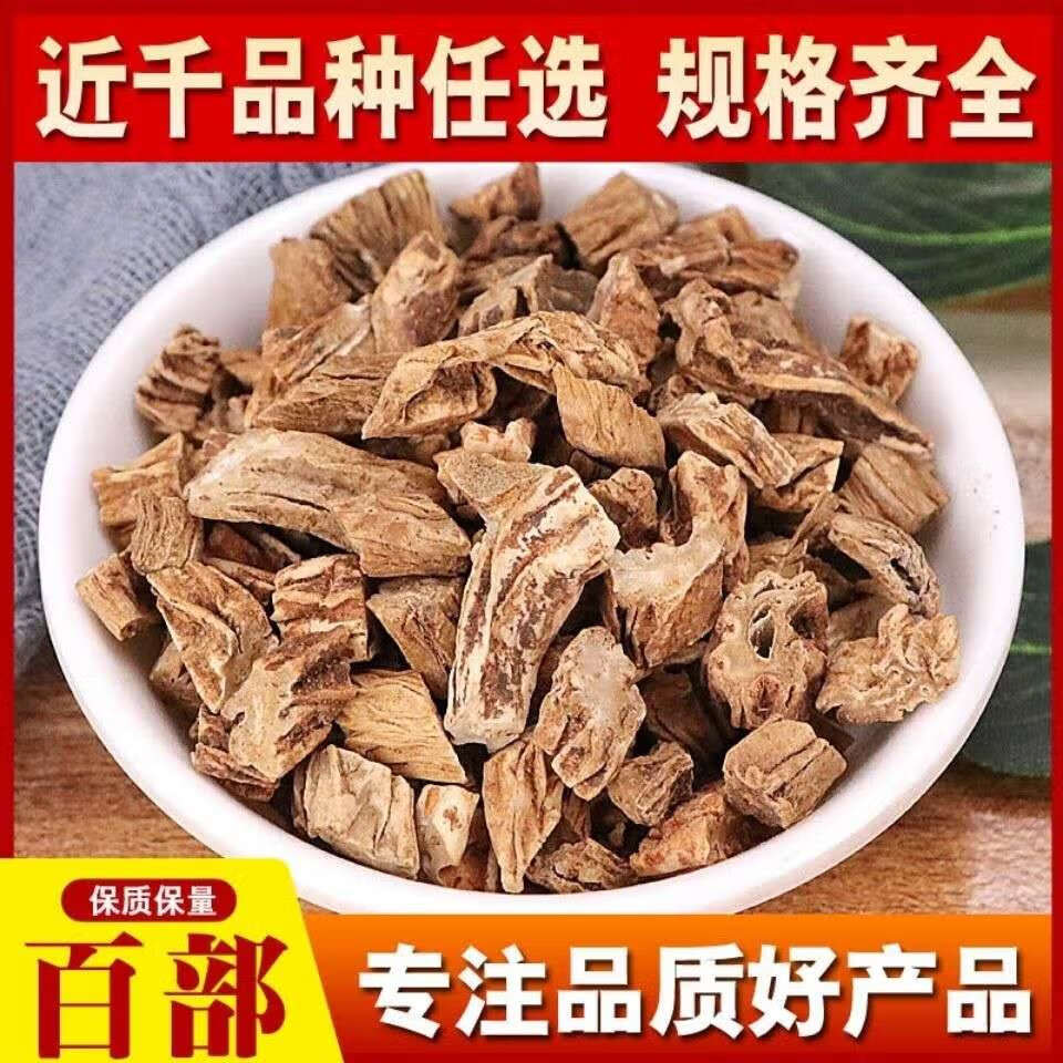 中药材野生新货百部干片500g 中草药百条根箭杆百条酊药百步【图片