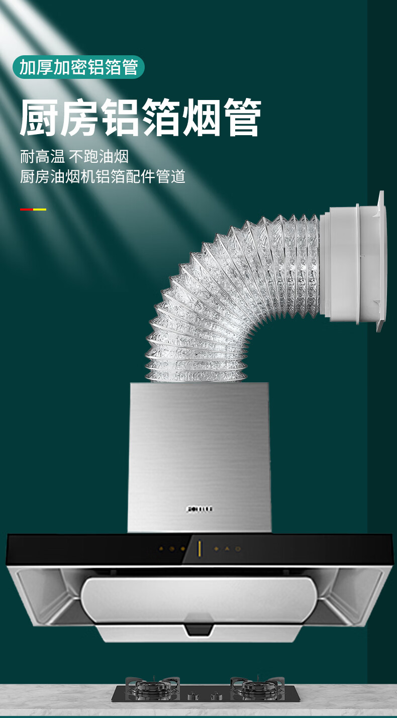 赣春抽油烟机排烟管道家用厨房铝箔伸缩吸油烟机配件排风管止逆阀180