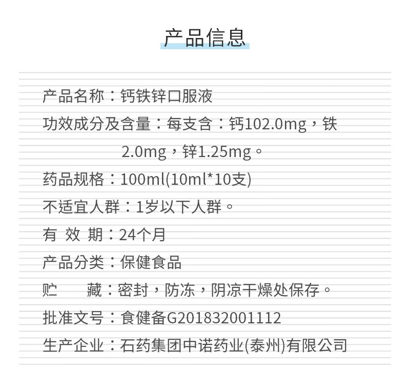 果维康配料图片