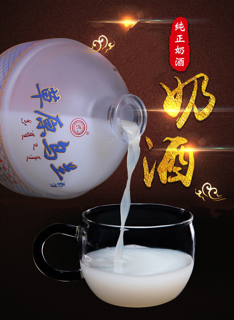 内蒙古草原特产乌兰奶酒蒙古鲜奶酒乌兰奶酒内蒙古特产乳白色马酒低度