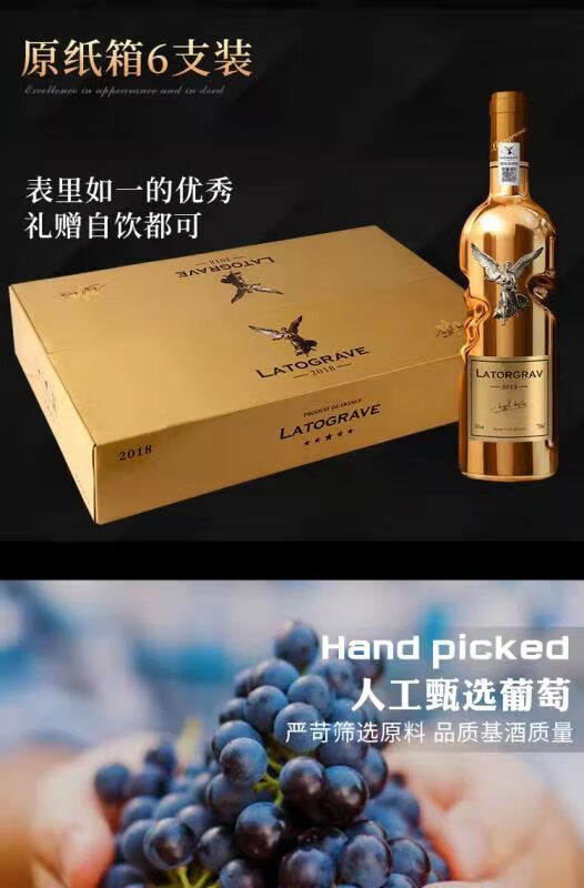 法国进口手握瓶天使之吻稀有16度干红葡萄酒750毫升整箱礼金红送手提