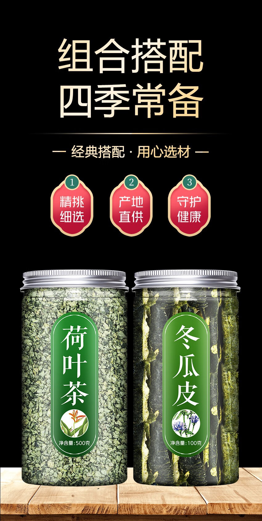 冬瓜皮干荷叶茶 泡水喝的东西茶包 养生茶饮【推荐】 (1罐)冬瓜皮(100