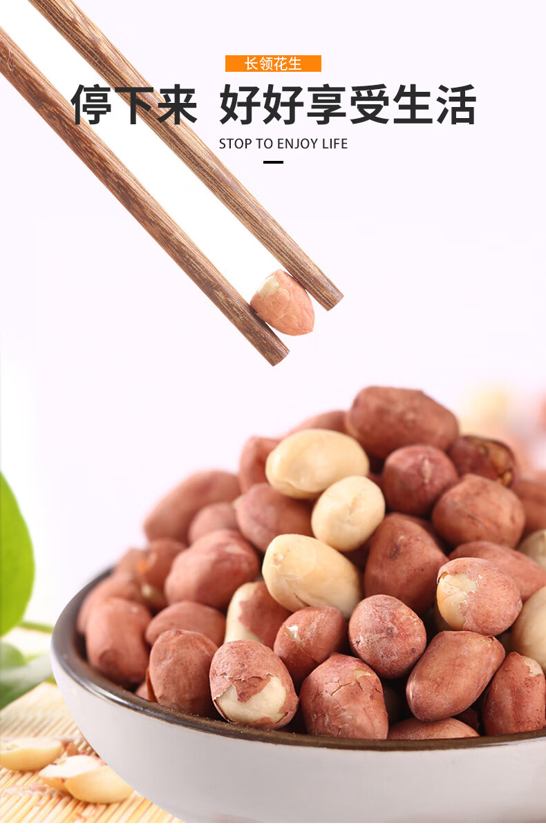 长岭长领南乳五香蒜香麻辣花生米500g袋洒鬼花生下酒菜零食南乳口味