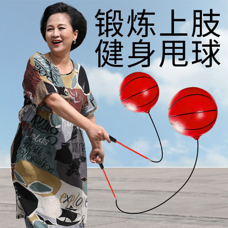 老人健身球手甩甩球弹力球户外锻炼肩颈摔摔球儿童跳跳球带绳豪华款