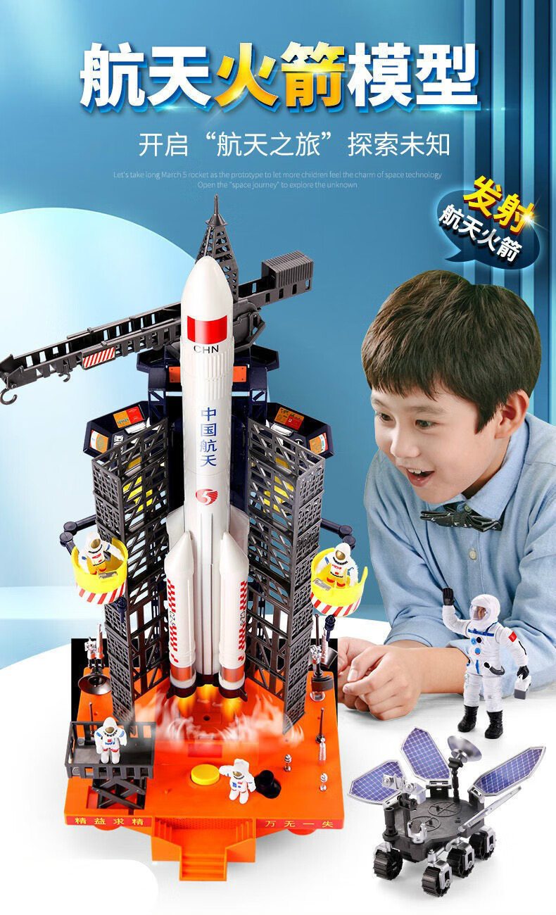 儿童航天火箭模型小飞机玩具可发射拼装航空科教模型摆件男孩346岁