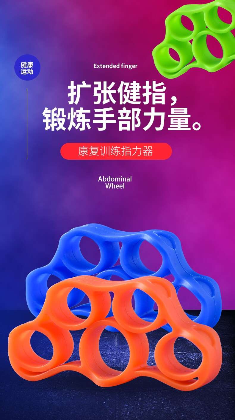 指力器钢琴吉他五指手指康复训练器手指练习器力量练指器训练器儿童