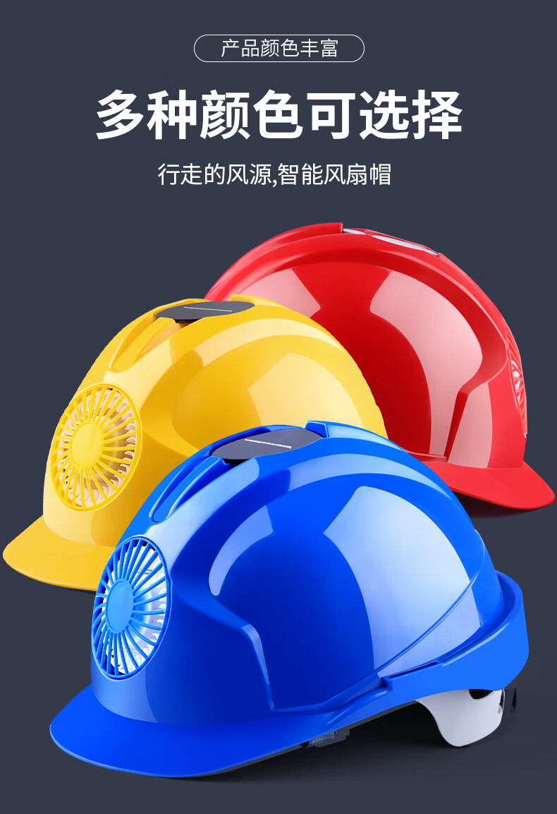 暴风款风扇安全帽太阳能 工地用带风扇帽遮阳夏季安全帽带风扇 豪华款