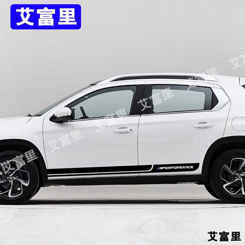 汽车侧裙贴纸整车身贴改装全车拉花腰线划痕遮挡通用下裙装饰贴轿车