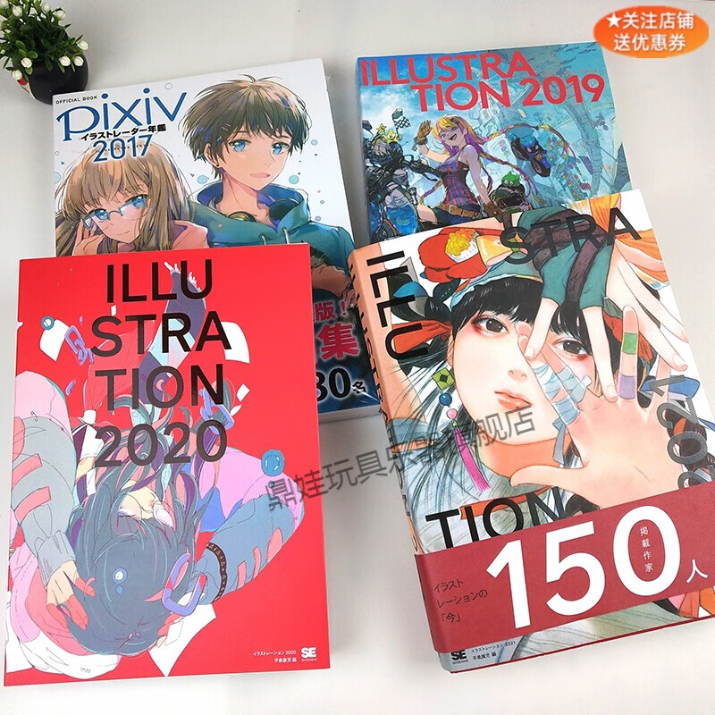 pixiv年鉴2021p站2017画集约会大作战海报萝球社2020画集2021日本插画