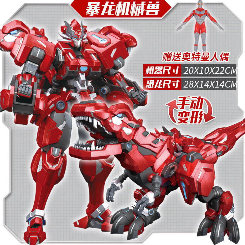 玩具机器人飞机儿童百变警车变身机甲霸王龙警察变形速龙赠奥特曼人偶