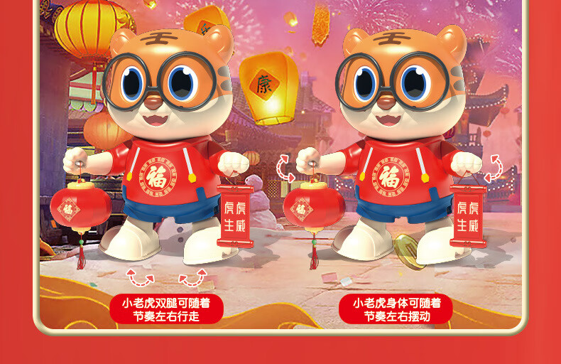 跳舞小老虎电动会唱歌的小老虎婴儿玩具0