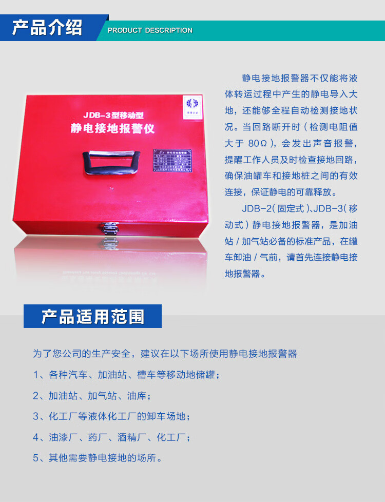 不锈钢jdb2固定移动汽车防静电防爆静电接地报警器soumiety固定式锂