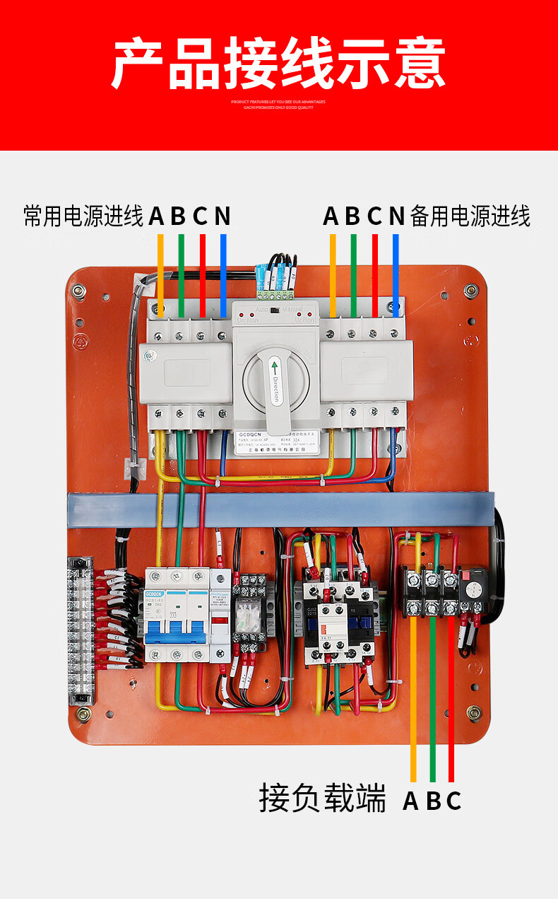 消风机双电源切换箱自动转换开关柜630a配电箱动力控制柜成套定制链接