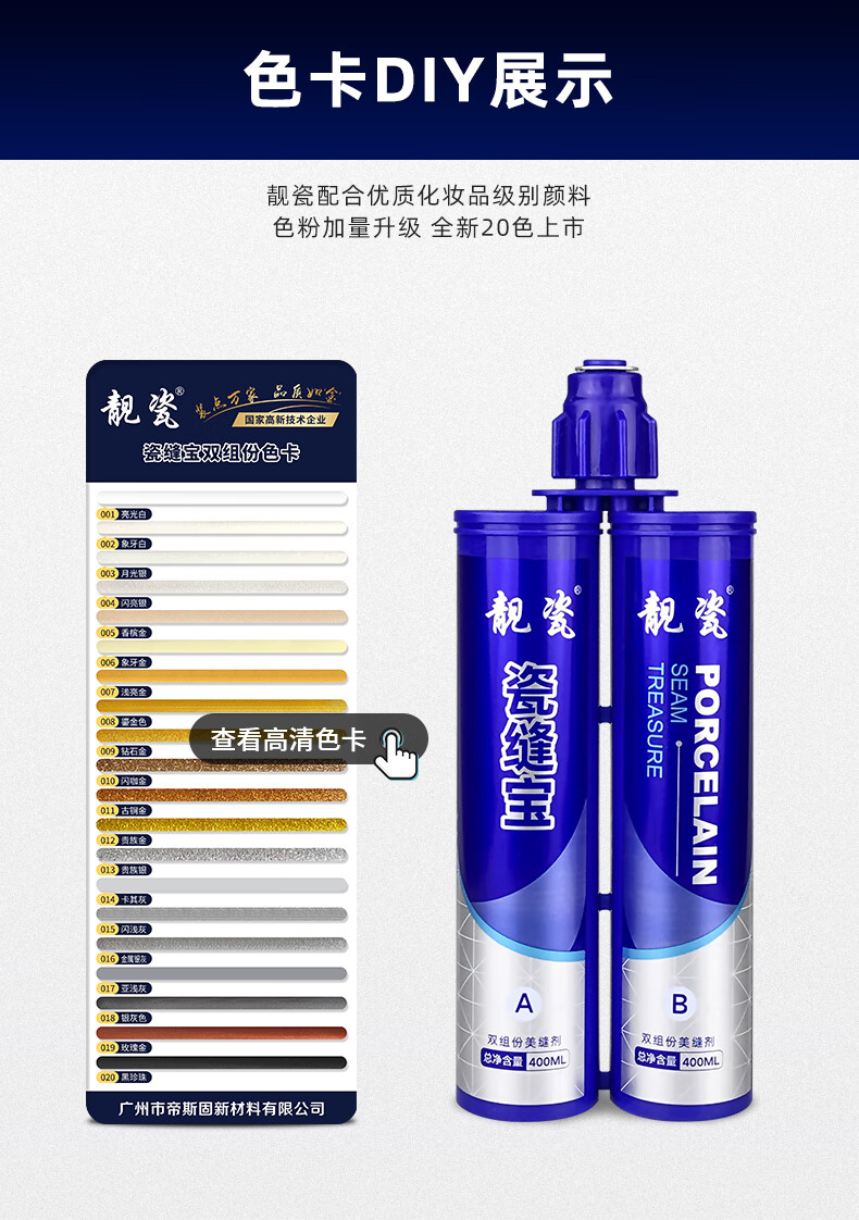 帝斯固靓瓷缝宝美缝剂瓷砖地砖防水勾缝填缝胶专用品牌美缝剂古铜金