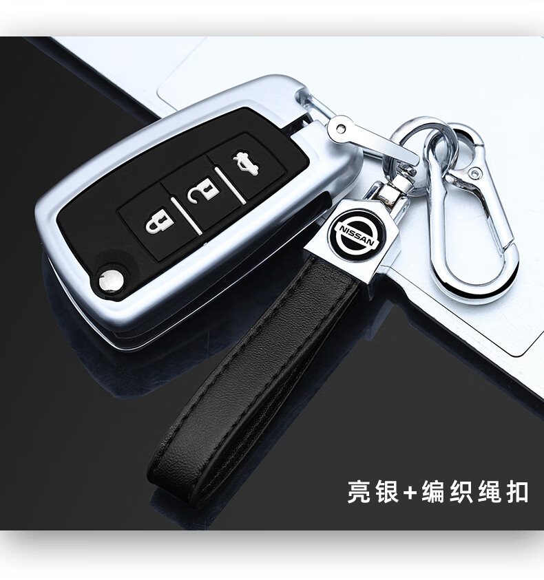 牛吧吧全新适用于21款东风日产逍客新逍客钥匙包套2021逍客钥匙包套包