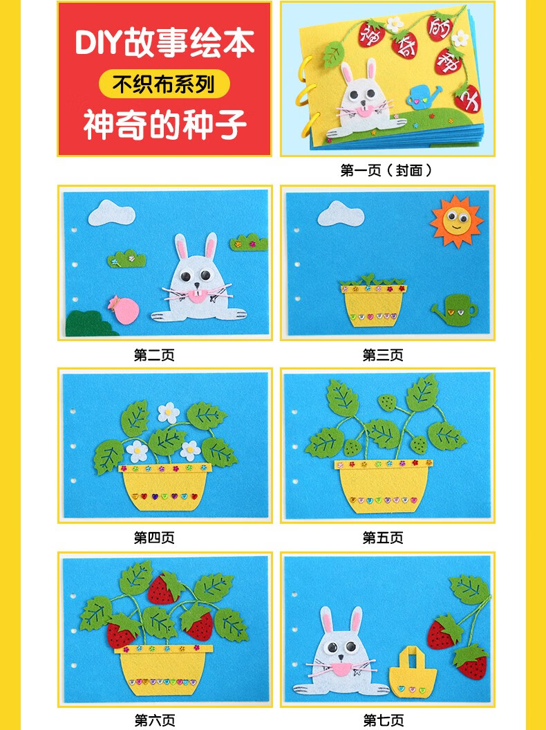 情人节礼物儿童手工自制绘本幼儿园制作图书diy材料包不织布涂色手绘