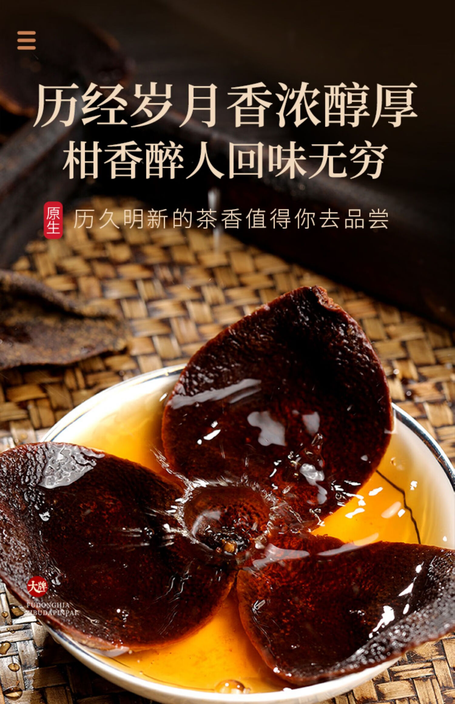 新会陈皮15年老陈皮干泡茶十五年中材桔皮橘皮礼盒15年陈皮珍藏装50g