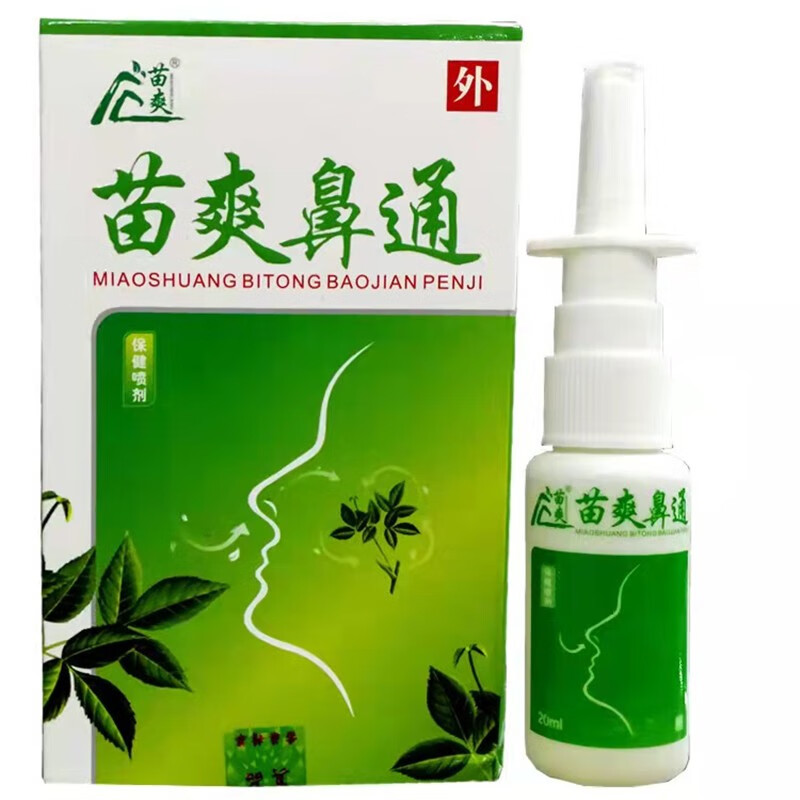 苗爽苗爽鼻通抑菌喷剂20ml2赠13赠2鼻塞鼻痒呼吸不畅打呼噜喷嚏张嘴