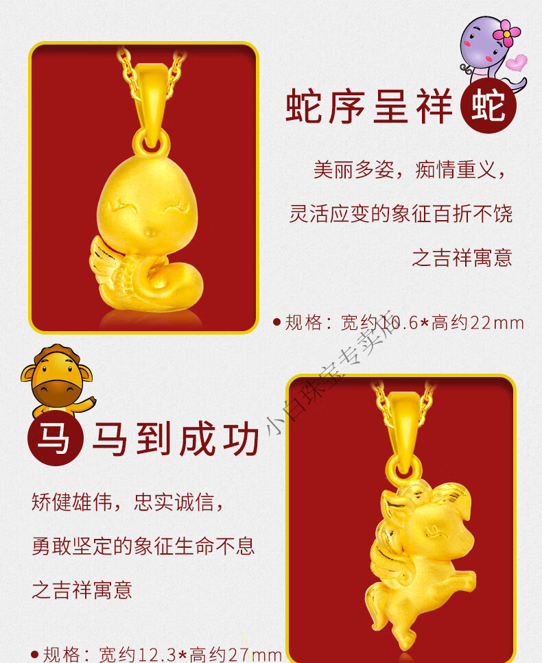 老凤凰款黄金项链女黄金十二生肖吊坠鼠牛虎兔龙蛇马羊猴鸡狗猪男女