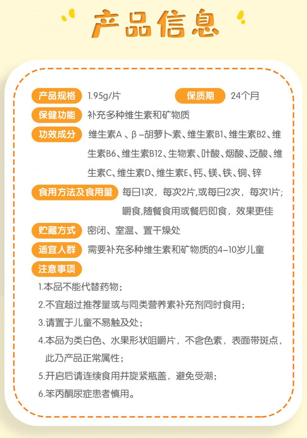 善存小佳维咀嚼片复合维生素cvc儿童营养保健品40片香甜柠檬味四盒