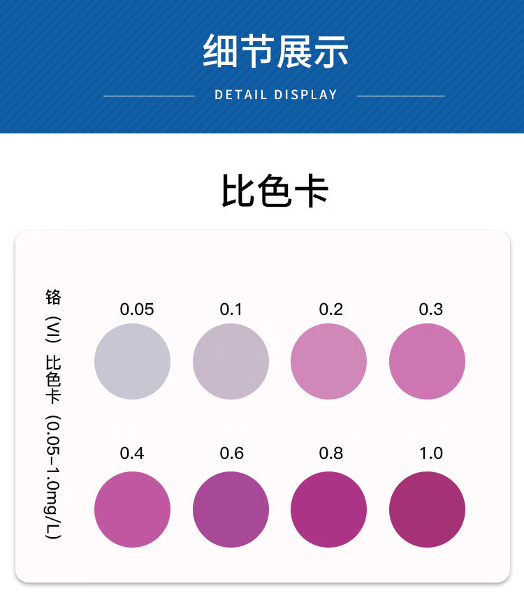 铬试剂盒重金属离子水质六价铬总铬总铁镍铜铝锰检测环凯铬试剂盒0051