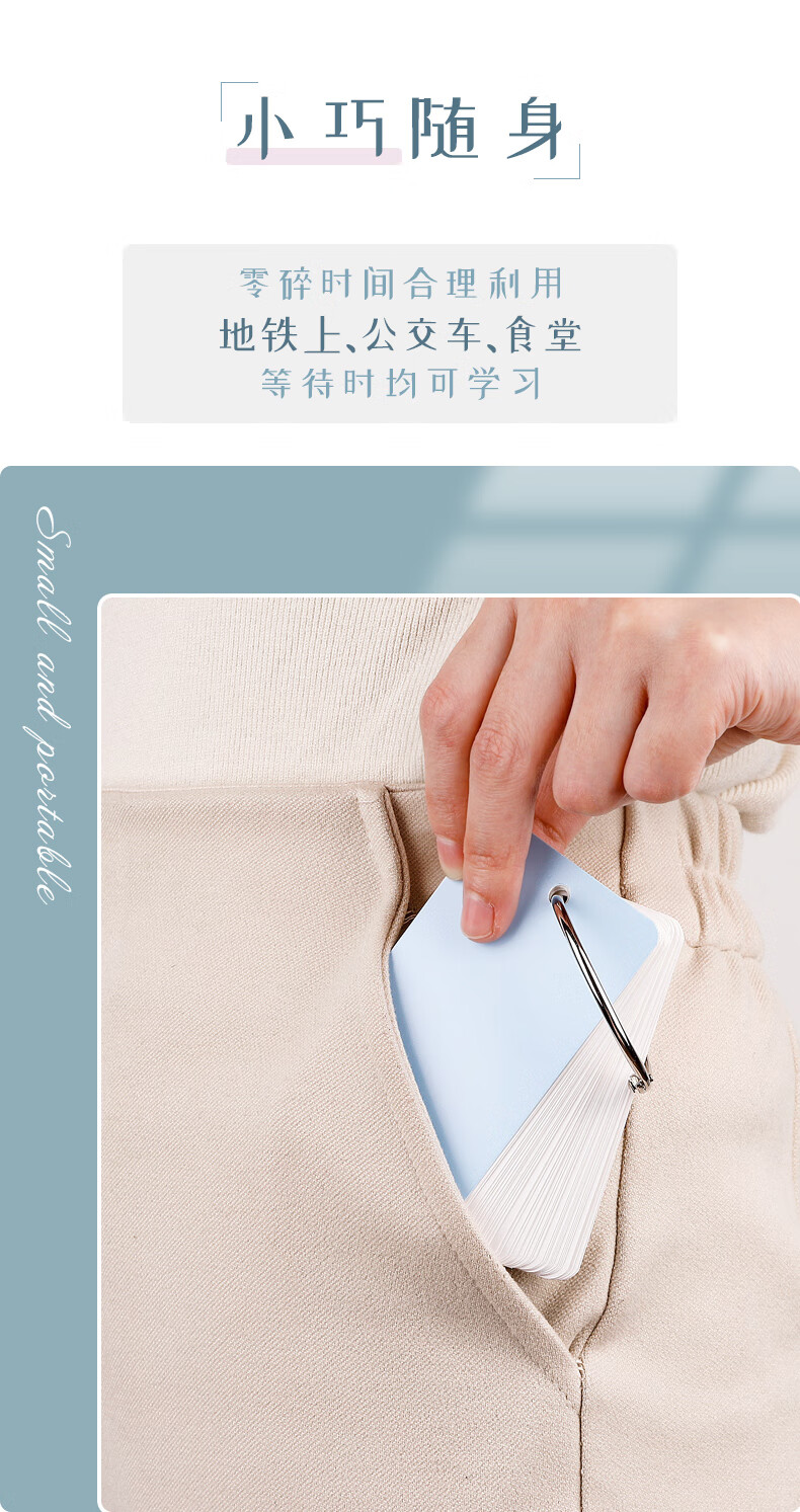 随身记背记忆打孔学习自制识字卡手工制作diy小学生英语字母单词追艺