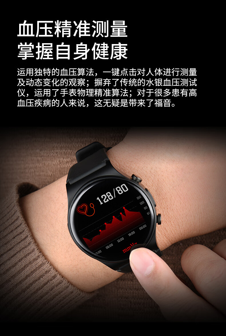 华为生态通用高精度无创测血糖手表智能测血压心率血氧心电图监测仪