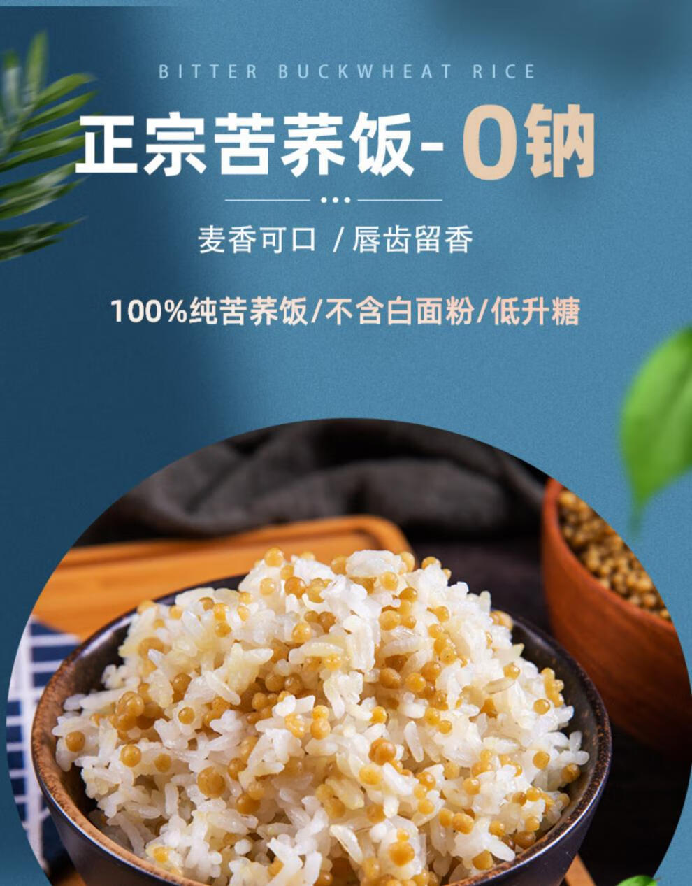 苦荞饭粗粮荞疙瘩五谷沁荞香芥荞饭5斤荞麦杂粮粥乔荞麦饭荞麦米