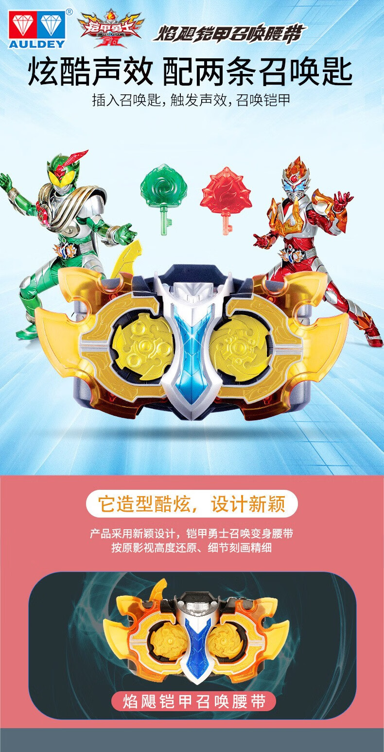 帝皇铠甲召唤器铠甲勇士奥迪双钻马帅炎龙捕王腰带刑天变身器帝皇侠