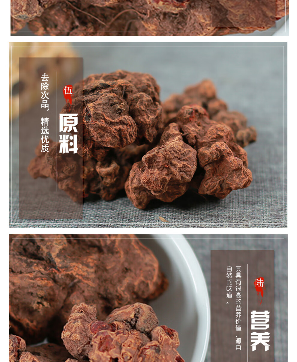 朱砂莲中药材500g散装朱砂连朱沙莲躲蛇生牛血莲辟虺雷辟蛇透水雷