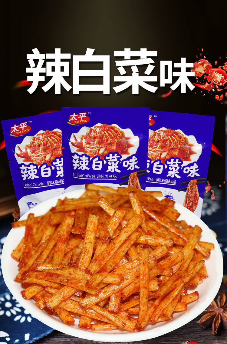 京喜好货太平辣白菜味22g调味面制品儿时经典怀旧休闲零食麻辣条2月15