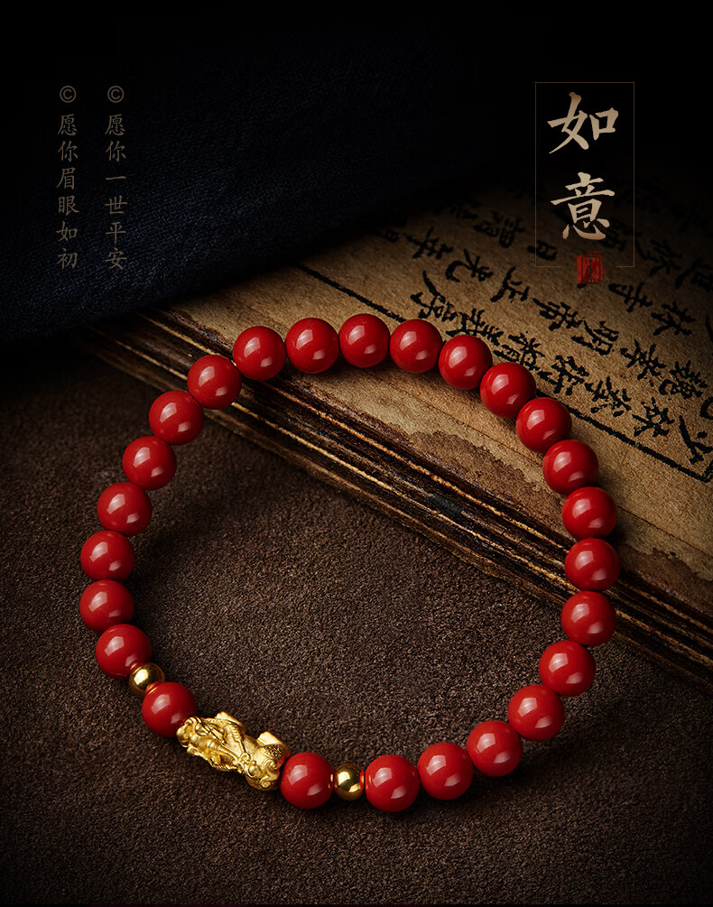 易明居貔貅朱砂手串女念珠佛珠转运珠手链男送女友礼物送老婆妈妈