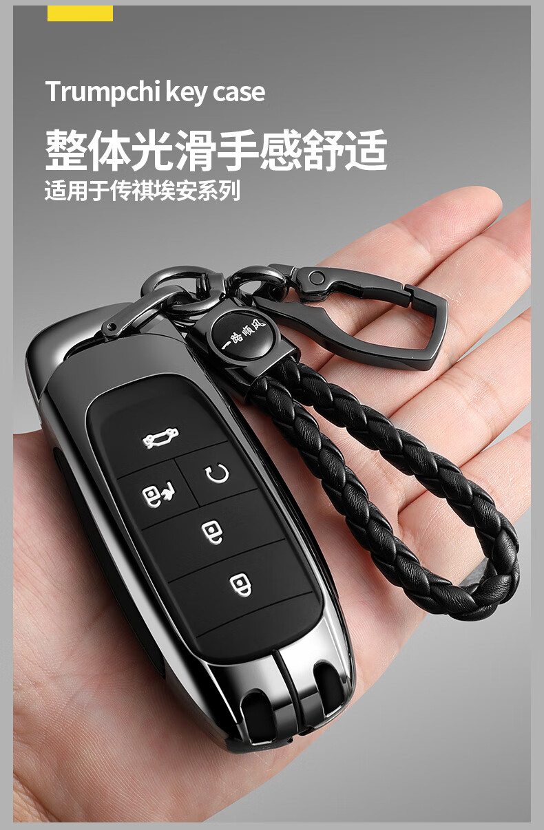 埃安s魅580改装适用适用广汽埃安y钥匙套2022款新能源埃安splus魅580