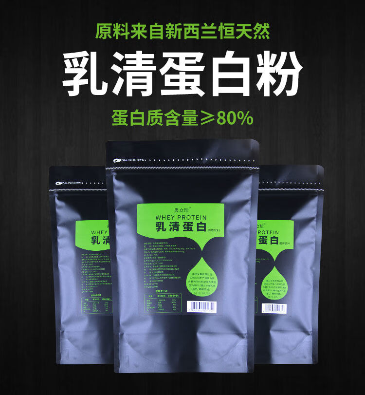 乳清蛋白粉健身男体育生whey浓缩增肌粉女袋装纯动物蛋白质粉 500g/袋