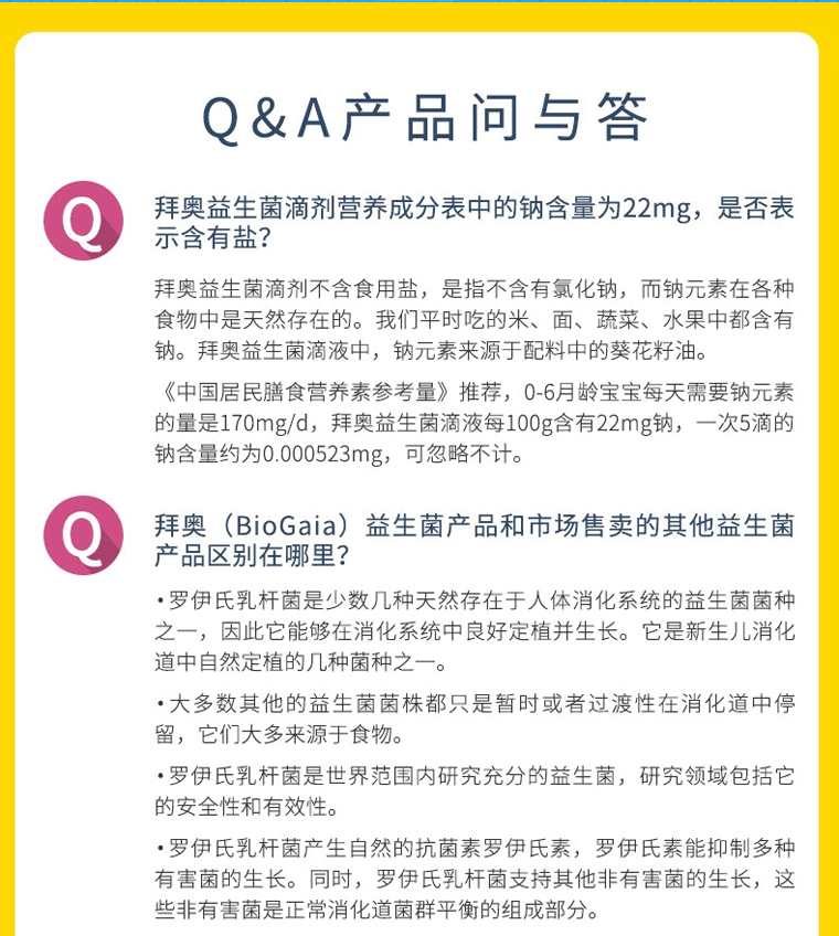 拜奥biogaia益生菌滴剂婴幼儿童罗伊氏乳杆菌dsm1793810ml经典咀嚼片