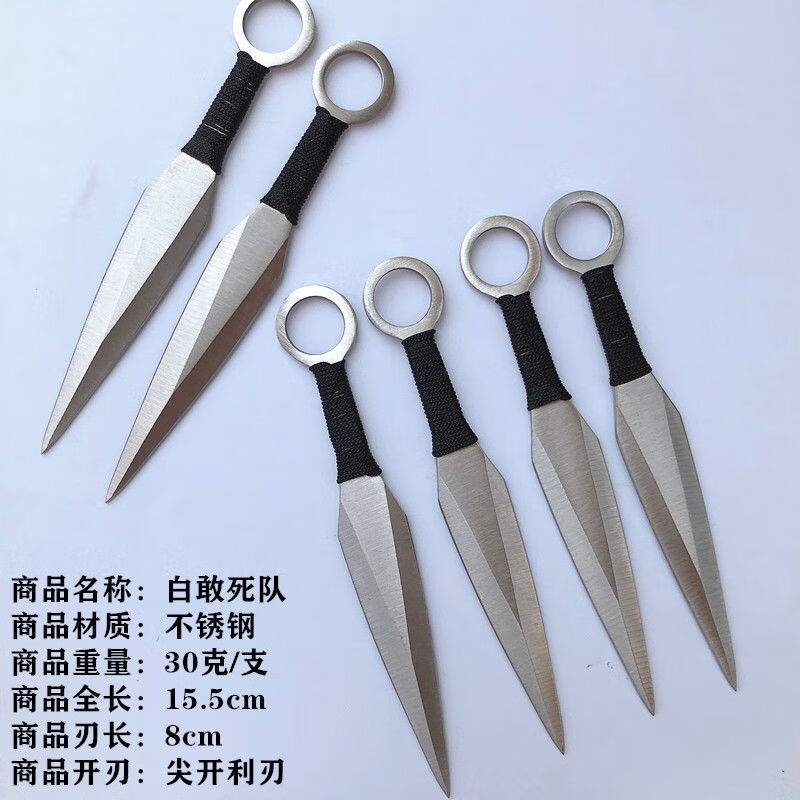 飞刀子飞镖暗器直飞飞镖刀旋飞刀具绑腿重头练习飞刀组合红黑绳白