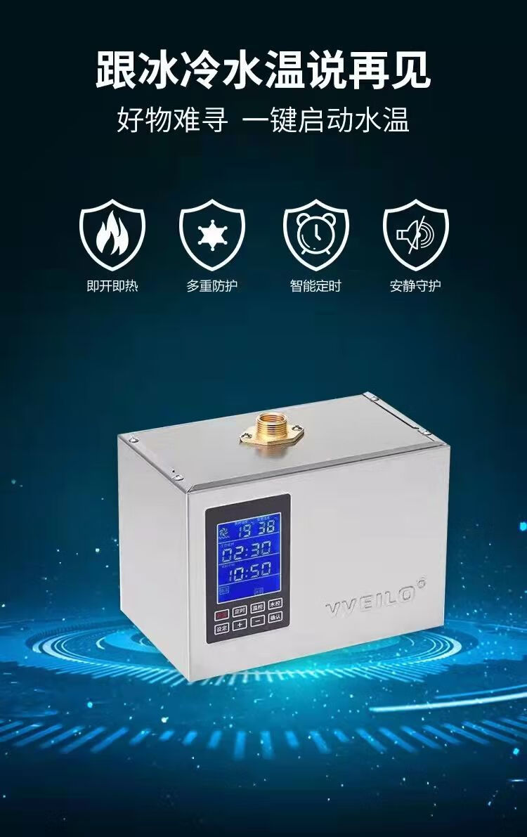 回水器热水循环系统家用自动循环泵威乐回水泵循环泵威乐 铜转接泵水