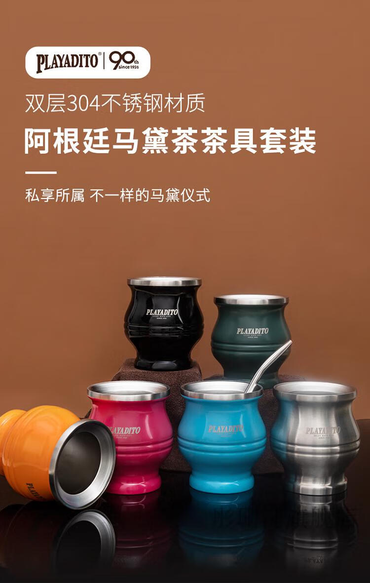 马黛茶杯子阿根廷马黛茶具 买1吸管 梅西同款马黛茶专用杯葫芦茶杯子