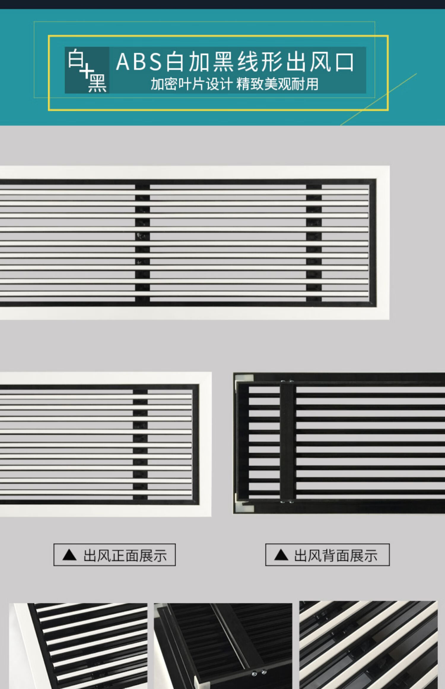 百叶格栅中央空调出风口百叶窗送排风口定制 abs白加黑线形风口定制