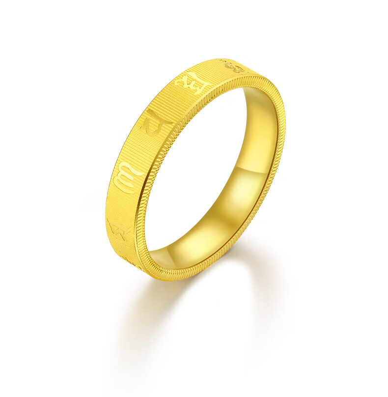 欢韵(hy)黄金戒指女六字真言戒指男款婚戒3d硬足金999情侣对戒首饰 10