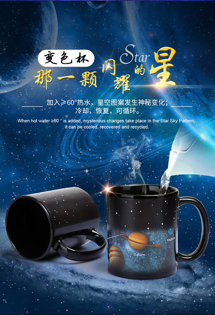 汉泊科  京选 星空12星座创意定制相片马克杯加热变色茶水杯情人节