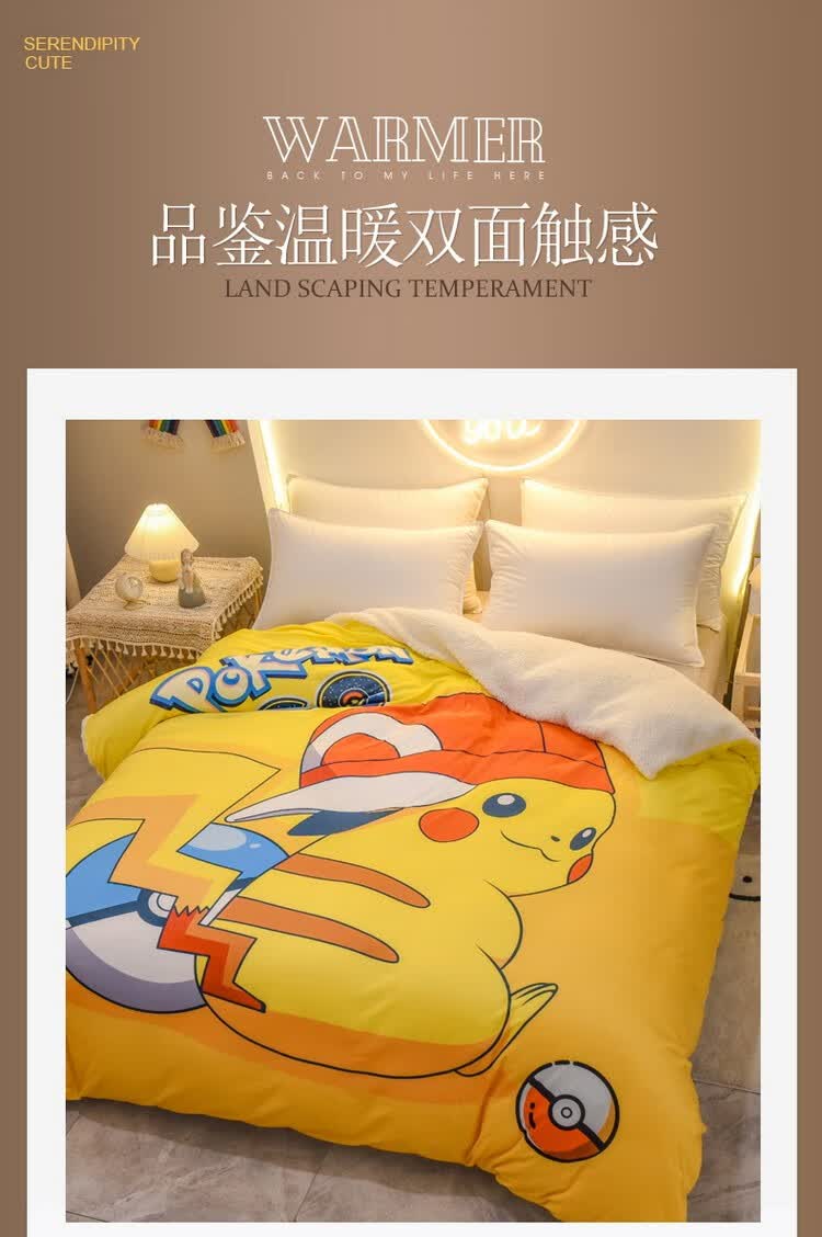恒源祥品牌家纺温馨暖冬皮卡丘羊羔绒被套单件冬天双面法兰牛奶绒加厚
