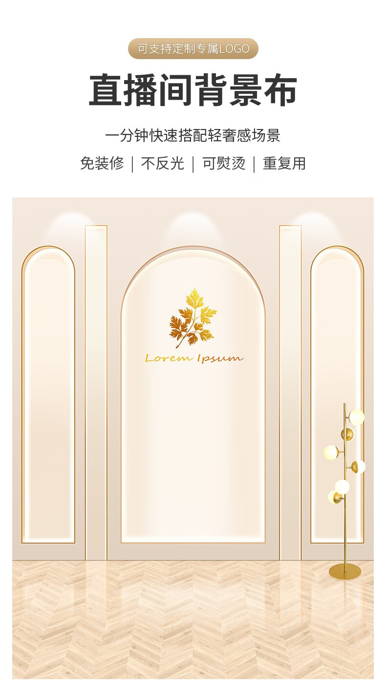 斯文婉直播间背景墙3d立体壁纸背景布服装主播直播视频拍摄定制款zb