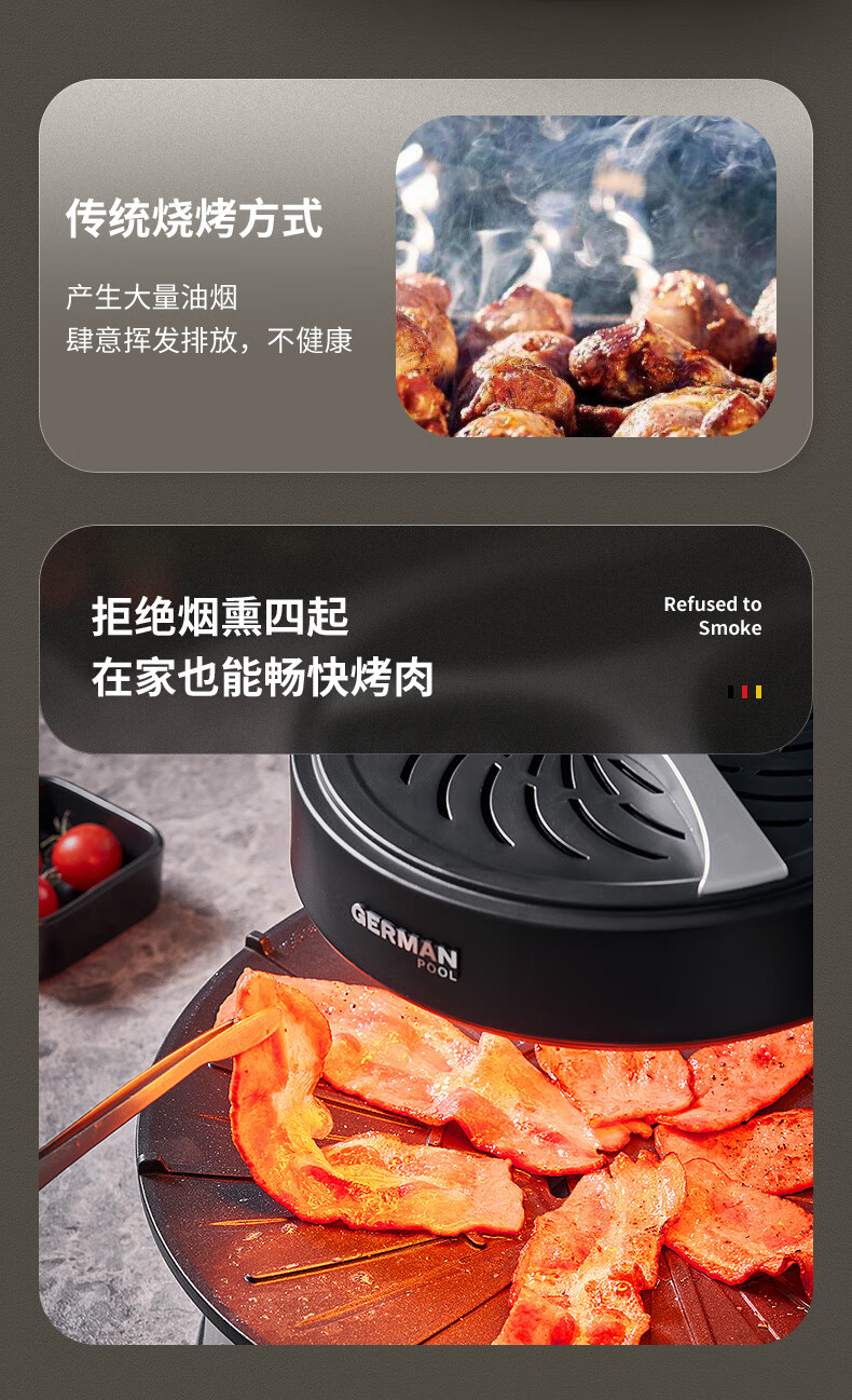 germanpool 德国宝(german pool) 烤肉锅 无烟烧烤炉 家用电烤盘电
